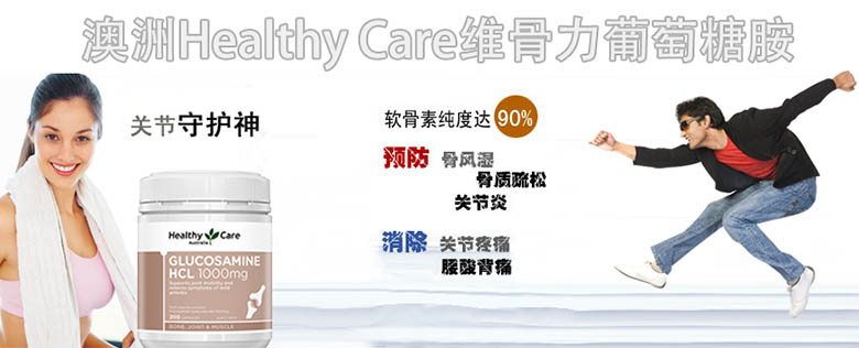 澳洲进口关节灵